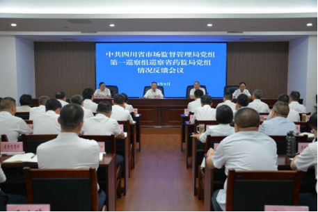 省市场监管局党组第一巡察组向AG真人党组反馈巡察情况